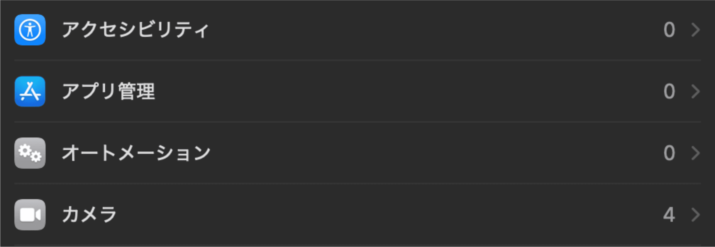 Choose Camera Macos Ja