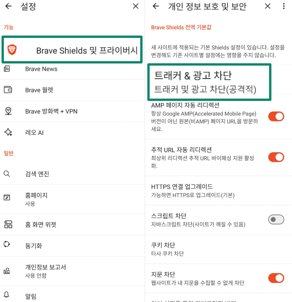 Brave browser privacy settings to block ads and trackers on Android.