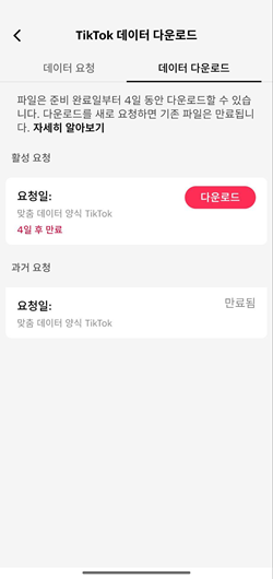 How To Delete Your Tiktok Account Permanently Ko 7