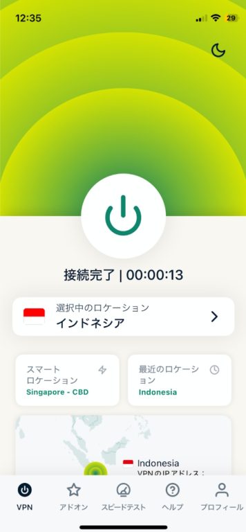 Iphone Expressvpn App Vpn Connected Ja 3