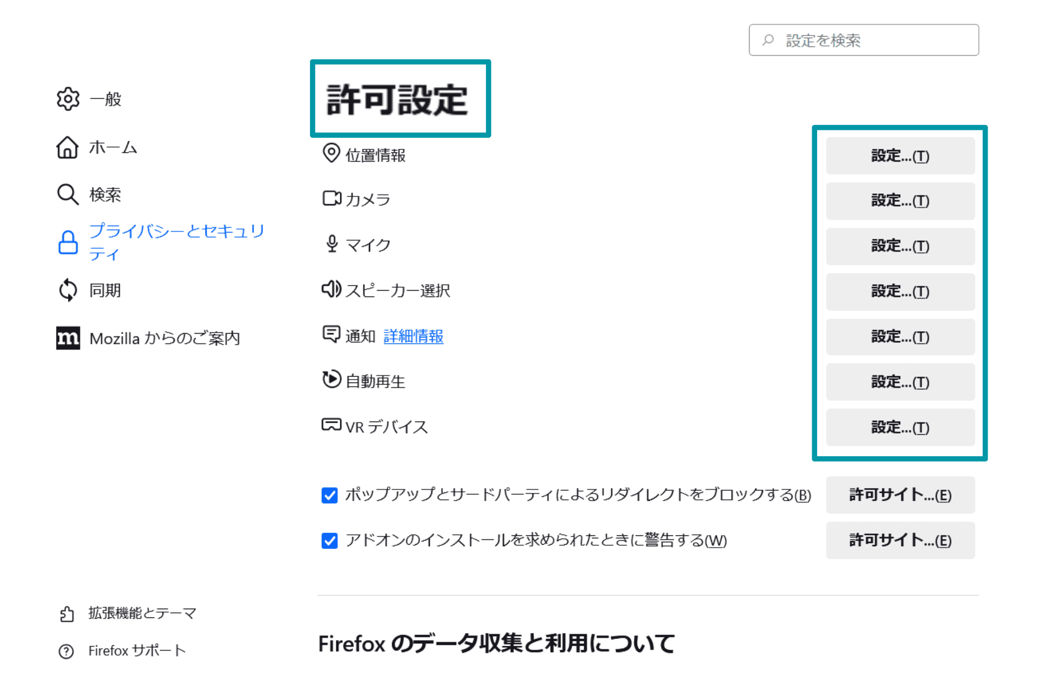 Scroll To Permissions Ja