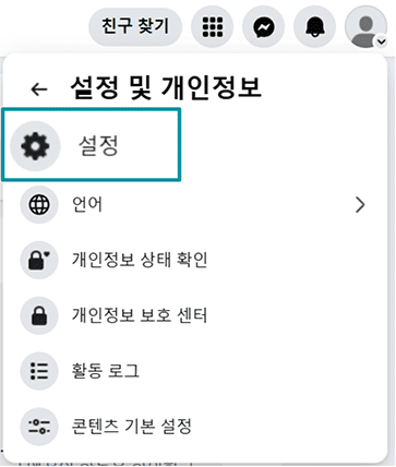 Facebook Settings & Privacy with Settings highlighted.