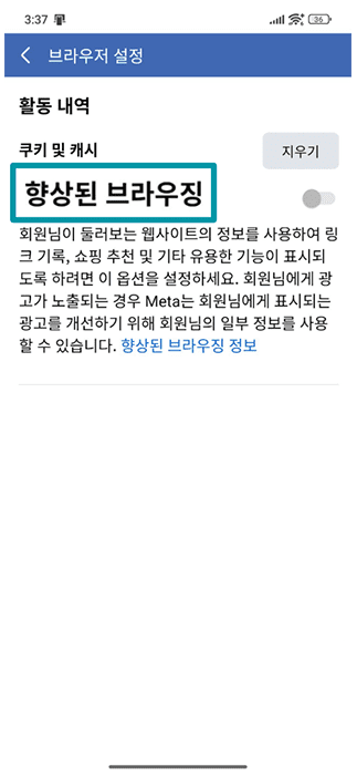 Facebook mobile app Browser settings with the Enhanced browsing toggle highlighted.