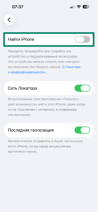 Screenshot showing Find My iPhone option
